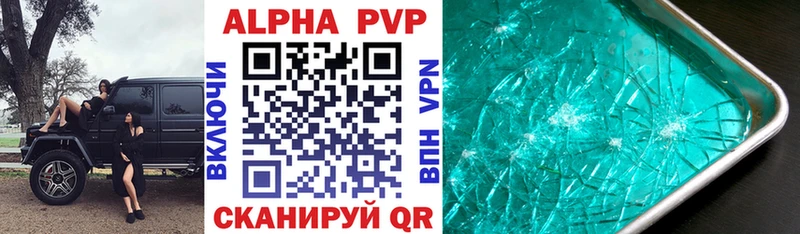 A-PVP СК КРИС цена Шумерля