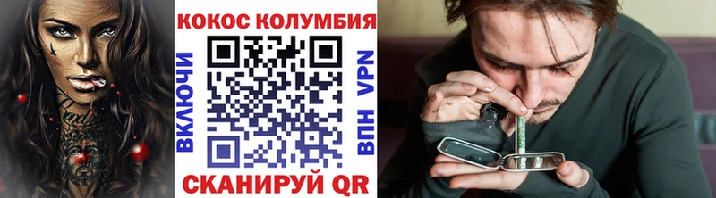 наркошоп  Шумерля  Кокаин Колумбийский 