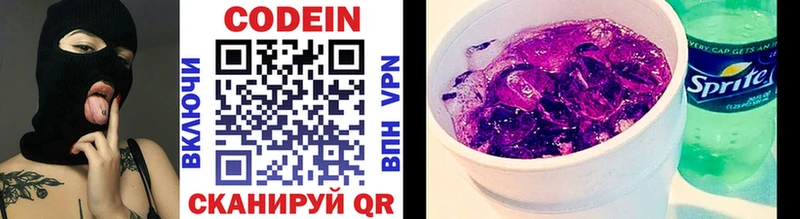 Кодеиновый сироп Lean Purple Drank  купить наркотик  Шумерля 