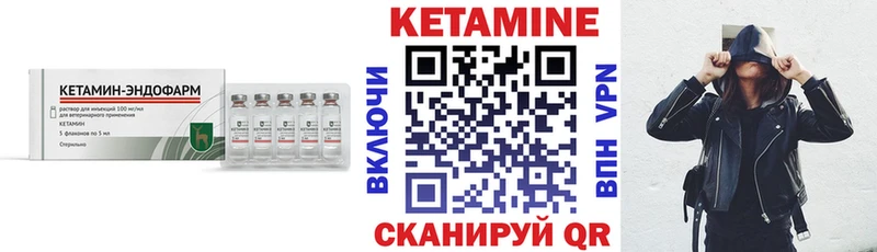 КЕТАМИН ketamine  дарнет шоп  Шумерля 