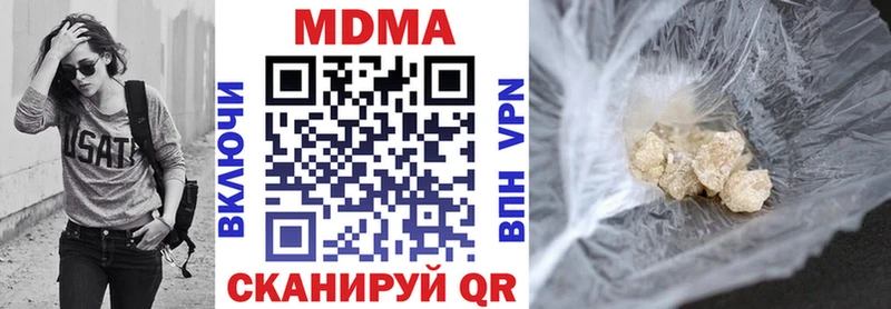МДМА кристаллы  ОМГ ОМГ ссылка  Шумерля 