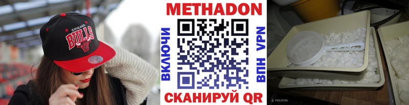 Метадон кристалл  наркотики  mega ССЫЛКА  Шумерля 
